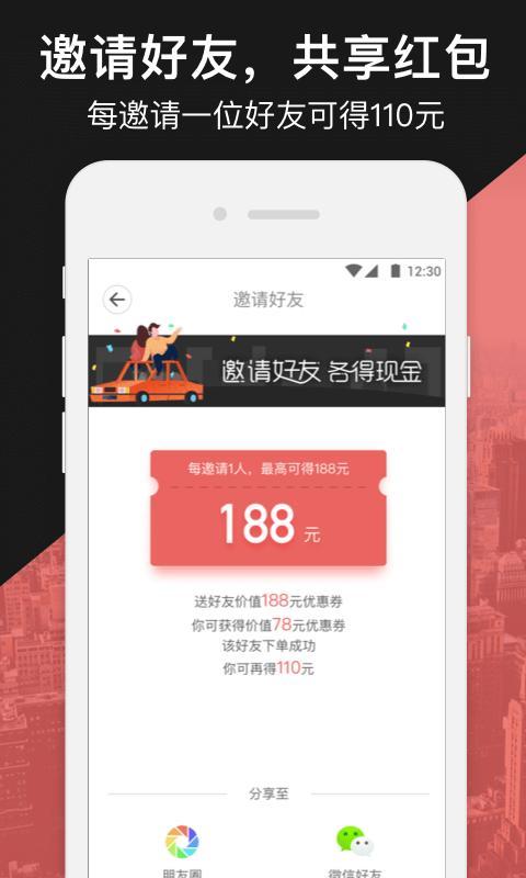 优开出行