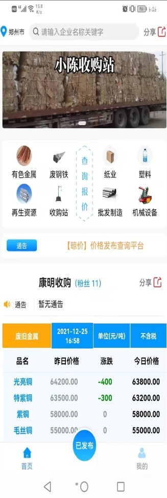 晾價購物