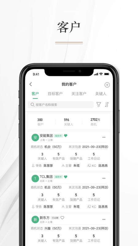 知学习企业培训服务
