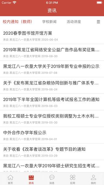 八一农大