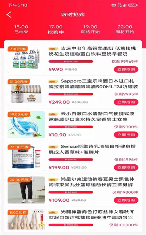汇享惠购物