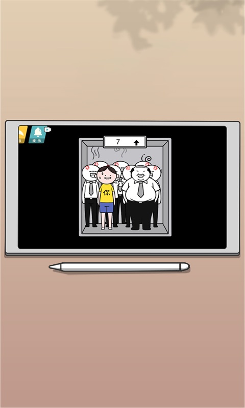 思维大挑战