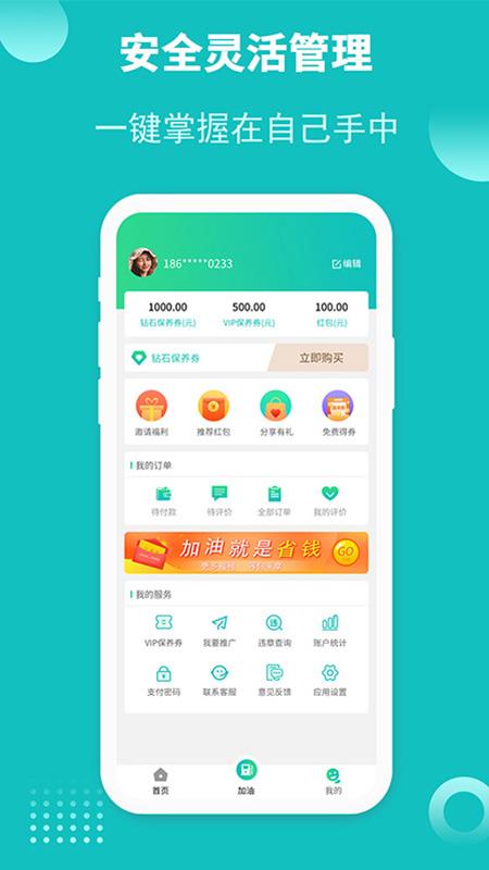 油米车盟