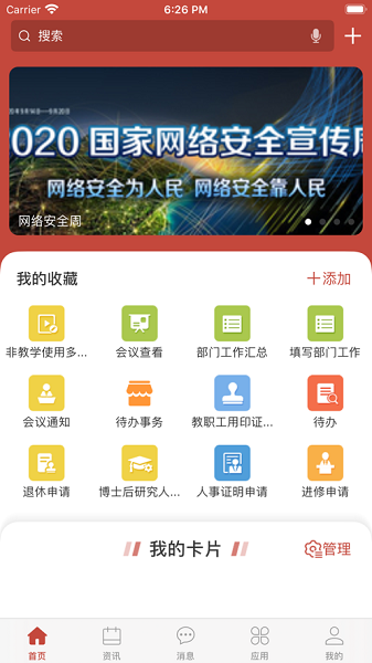 八一农大
