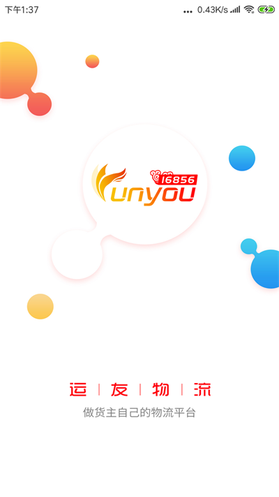168运友物流司机
