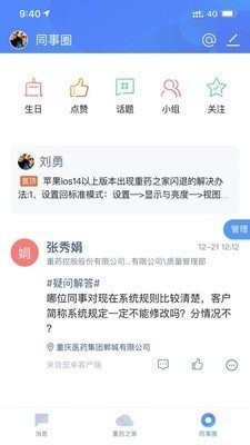 重药之家办公