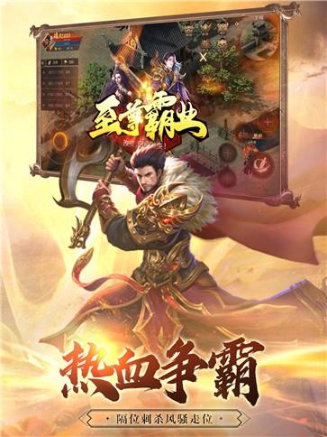 无上神器传奇