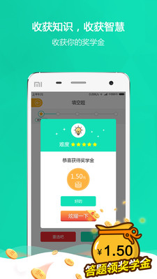 涨知识答题