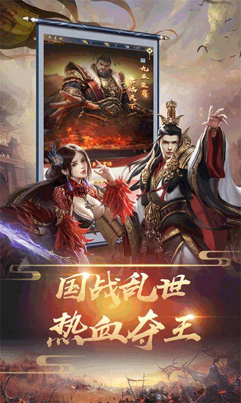三国志名将传激情国战