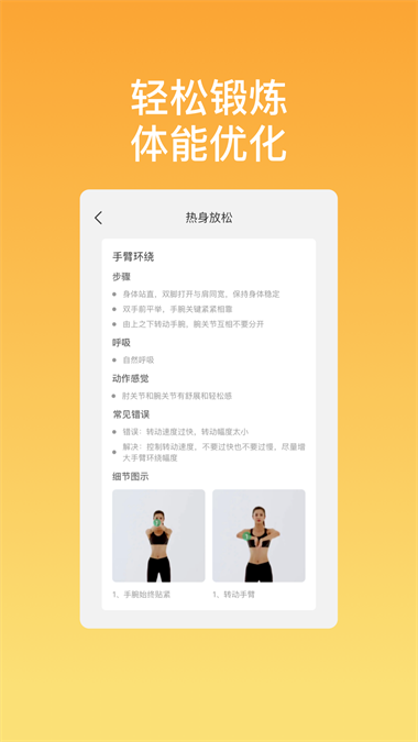 华瑞优化助手