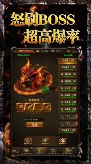 血煞火龙传奇