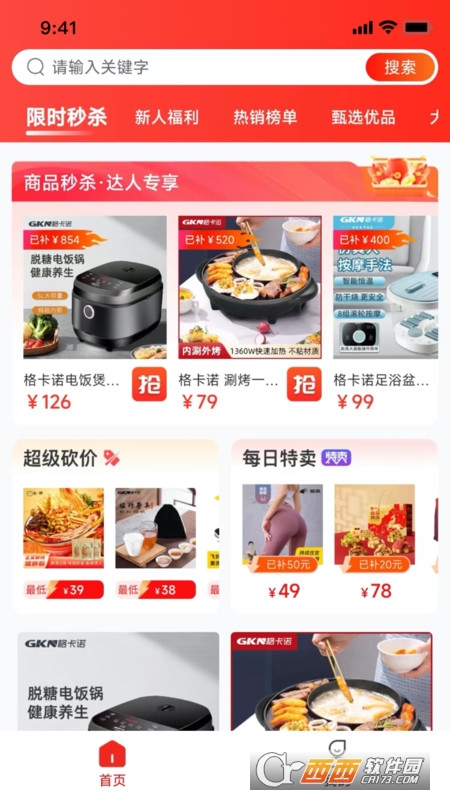 来省吧
