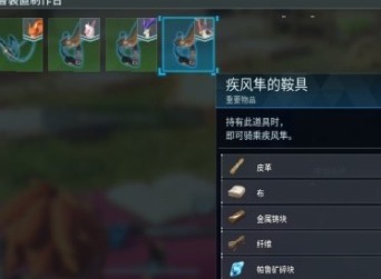 幻兽帕鲁飞行坐骑怎么捉 幻兽帕鲁飞行坐骑捕捉方法