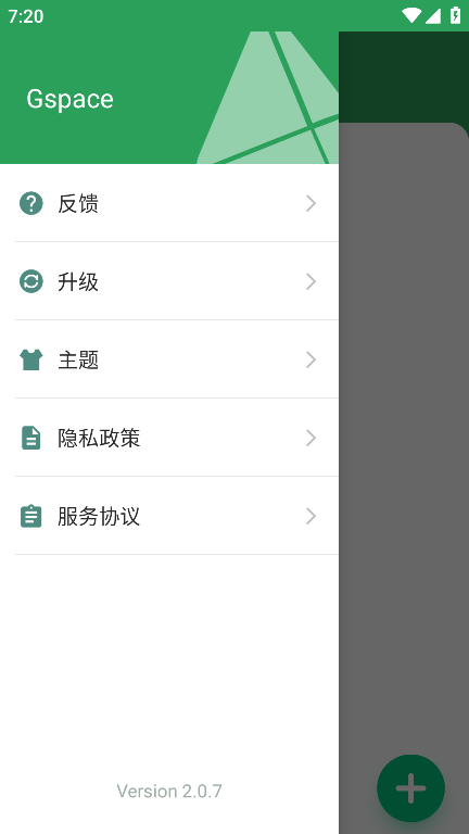 gspace谷歌三件套