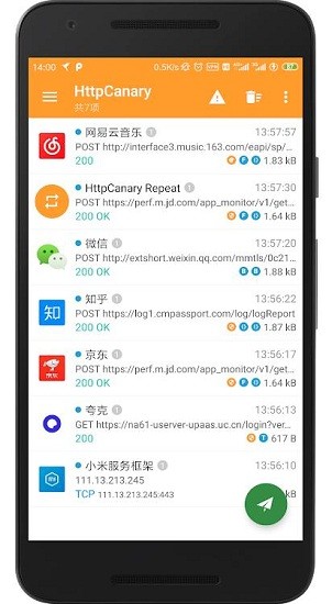 HttpCanary抓包工具
