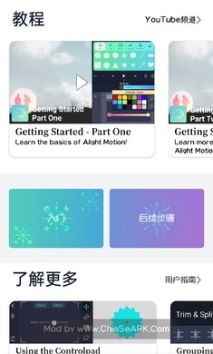 am剪辑免费