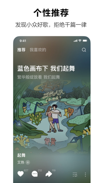 汽水音乐免费听歌