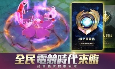 传说对决1.51.4.1