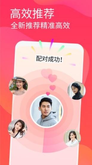 面面交友免费版