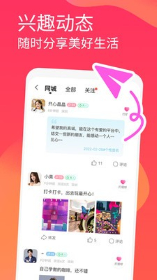 面面交友免费版