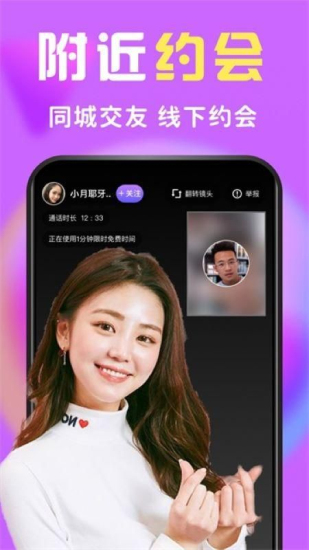 柠檬交友