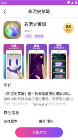 统一游戏盒子
