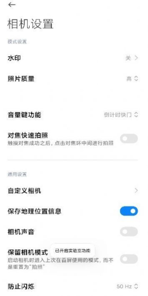 莱卡相机免费版