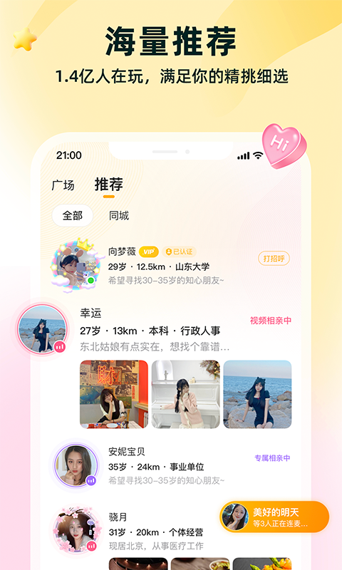 伊对聊天