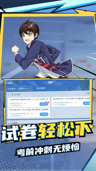 欧拉初中数学app