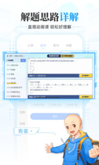 洋葱学院免费课程