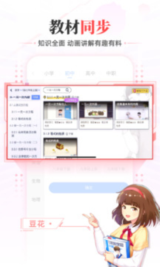 洋葱学院免费课程