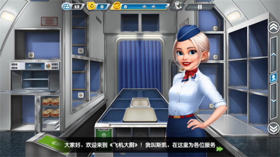 飞机大厨钻石版