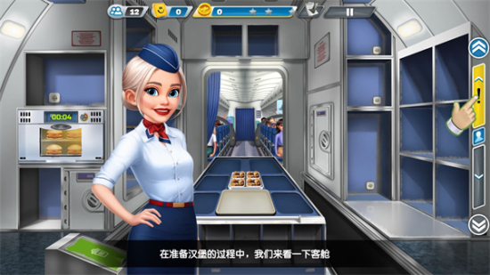 飞机大厨钻石版