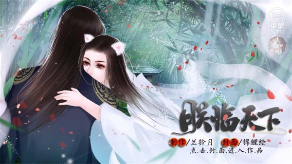 皇帝之朕临天下
