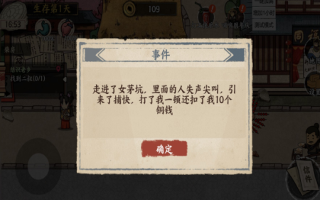 我在唐朝打工免广告