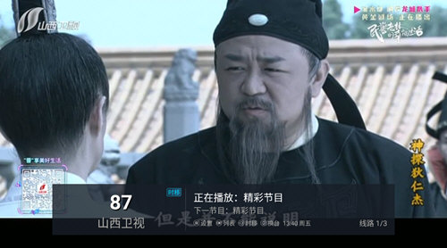 电视家升级版2024