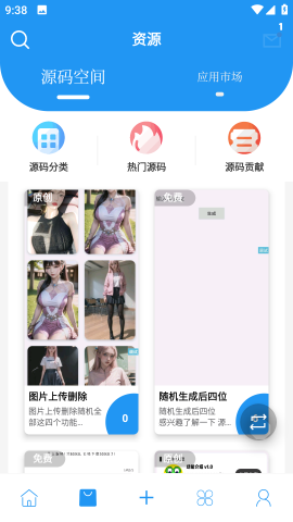简源