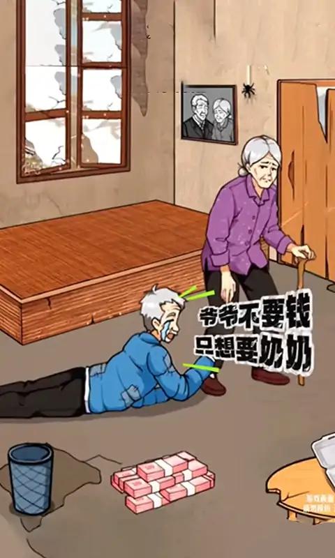 沉浸式找茬
