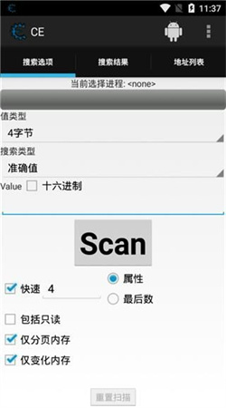 ce修改器免中文版