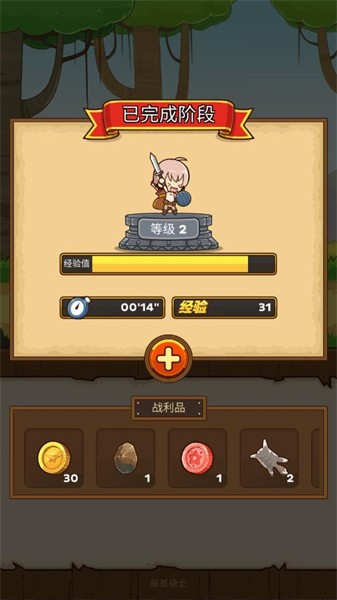 快递骑士