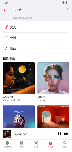 apple music安卓版