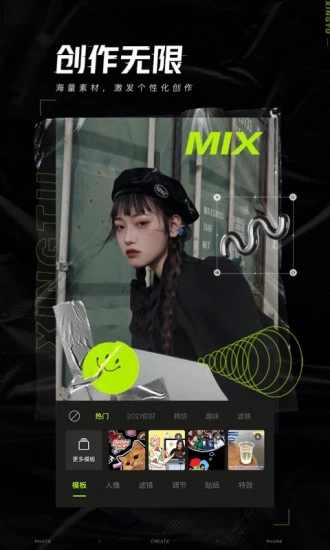 醒图2024
