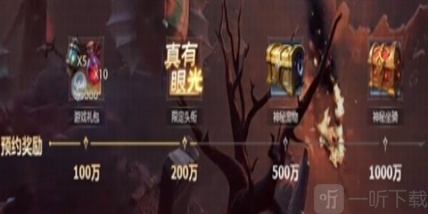 塔瑞斯世界在哪預約 塔瑞斯世界預約方法一覽