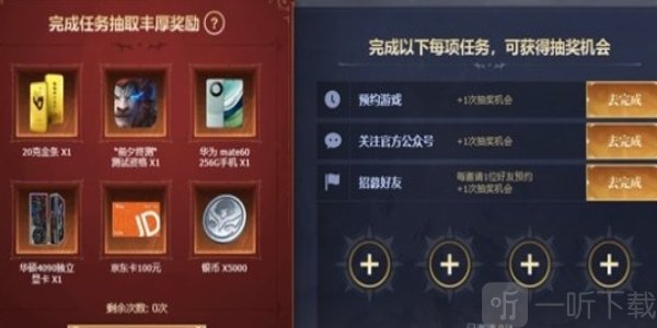 塔瑞斯世界在哪預約 塔瑞斯世界預約方法一覽