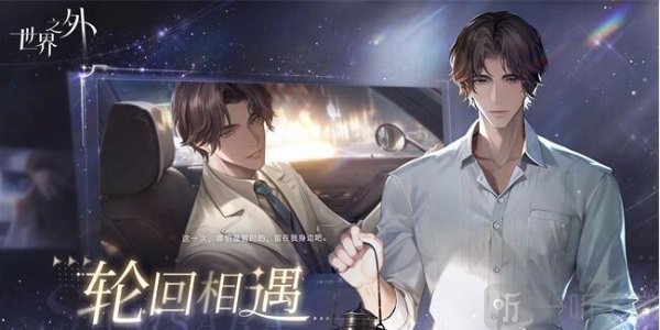 世界之外资料收集100％怎么做 世界之外资料收集100％达成攻略