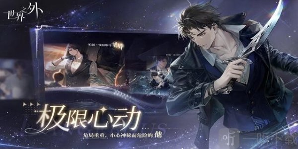 世界之外资料收集100％怎么做 世界之外资料收集100％达成攻略