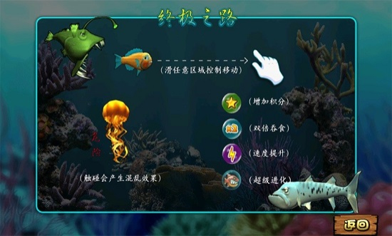 大鱼吃小鱼经典版