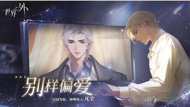 世界之外每日必做任务都有什么 世界之外每日必做任务介绍