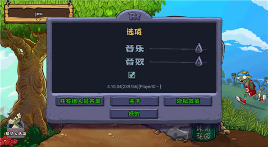 植物大战僵尸无尽版