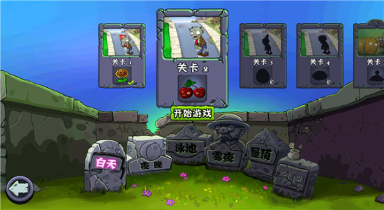 植物大战僵尸无尽版